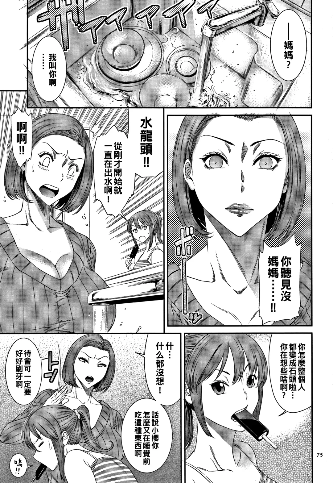 [Sunagawa Tara] Aiyoku no Wana Fhentai - Page 3