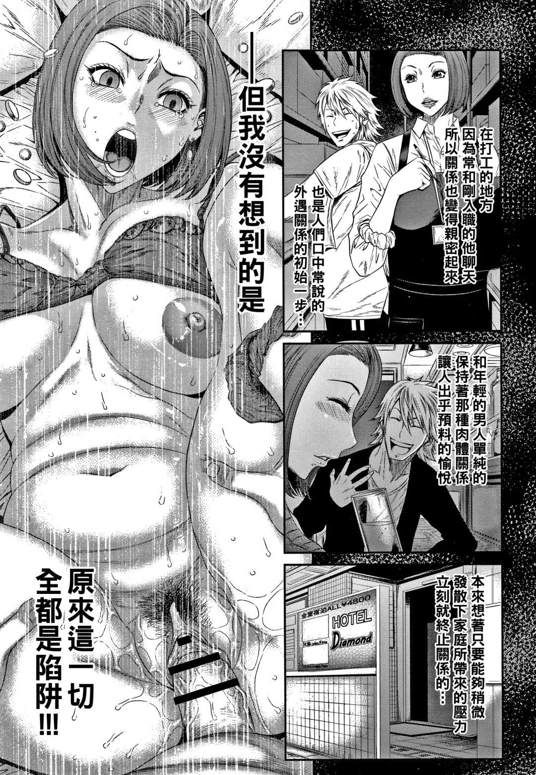 [Sunagawa Tara] Aiyoku no Wana Fhentai - Page 5