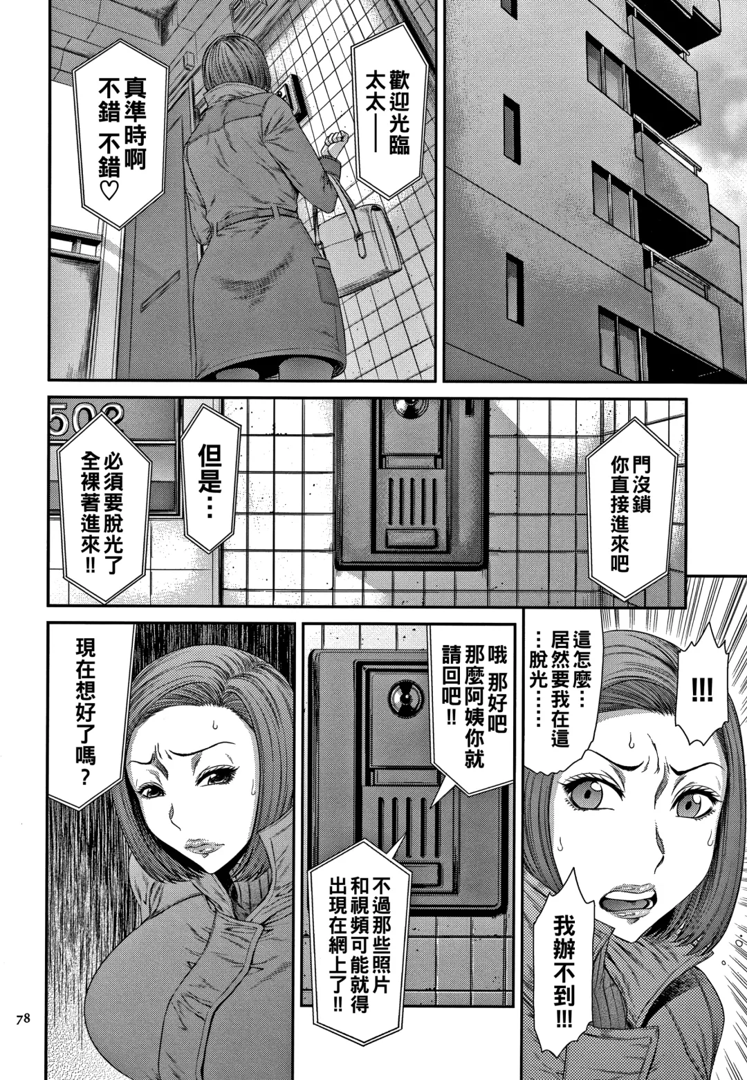 [Sunagawa Tara] Aiyoku no Wana Fhentai - Page 6