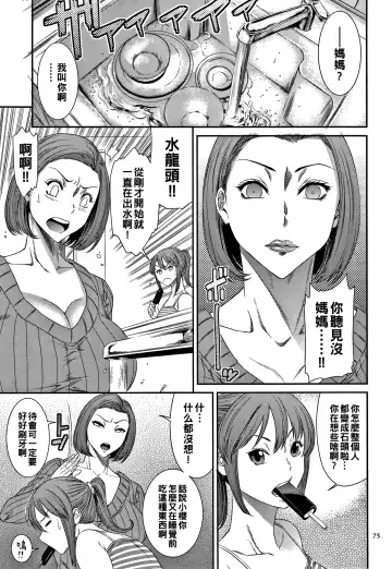 [Sunagawa Tara] Aiyoku no Wana Fhentai - Page 3