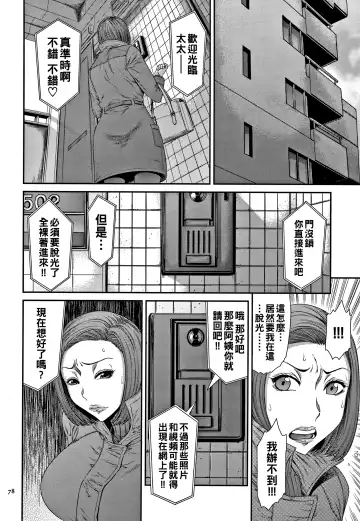 [Sunagawa Tara] Aiyoku no Wana Fhentai - Page 6