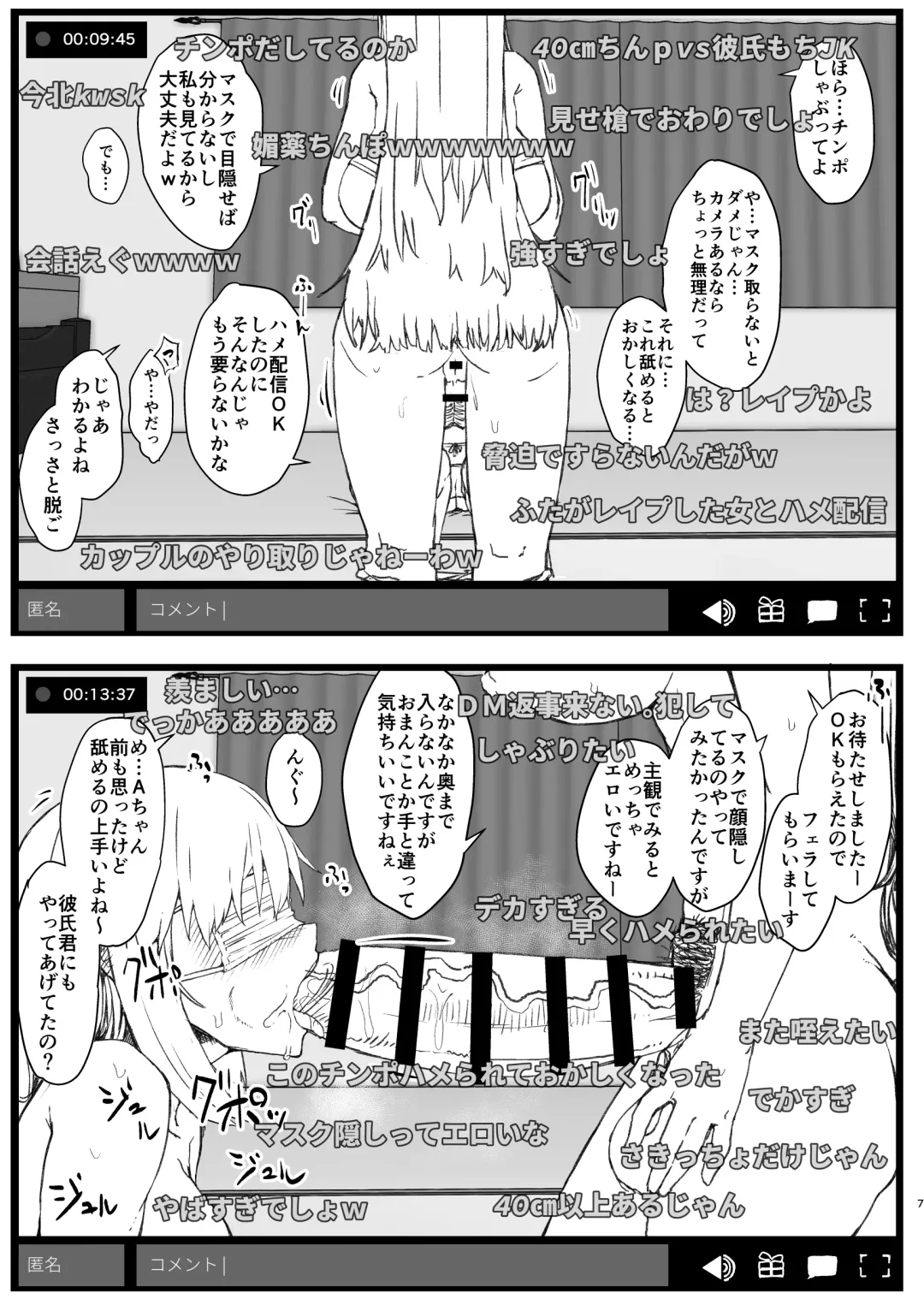 [Eigetu] Futa Musume ni Itazura Shicha Ikemasen -Hamedori Haishin Hen- Fhentai - Page 7