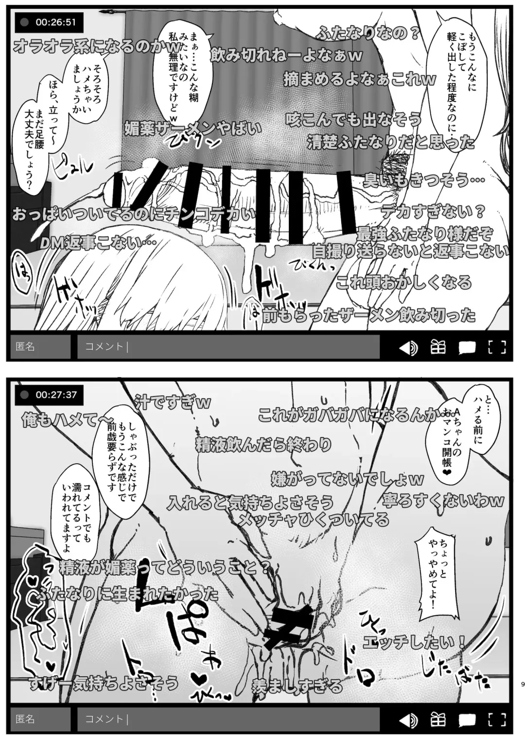 [Eigetu] Futa Musume ni Itazura Shicha Ikemasen -Hamedori Haishin Hen- Fhentai - Page 9