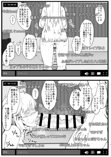 [Eigetu] Futa Musume ni Itazura Shicha Ikemasen -Hamedori Haishin Hen- Fhentai - Page 7