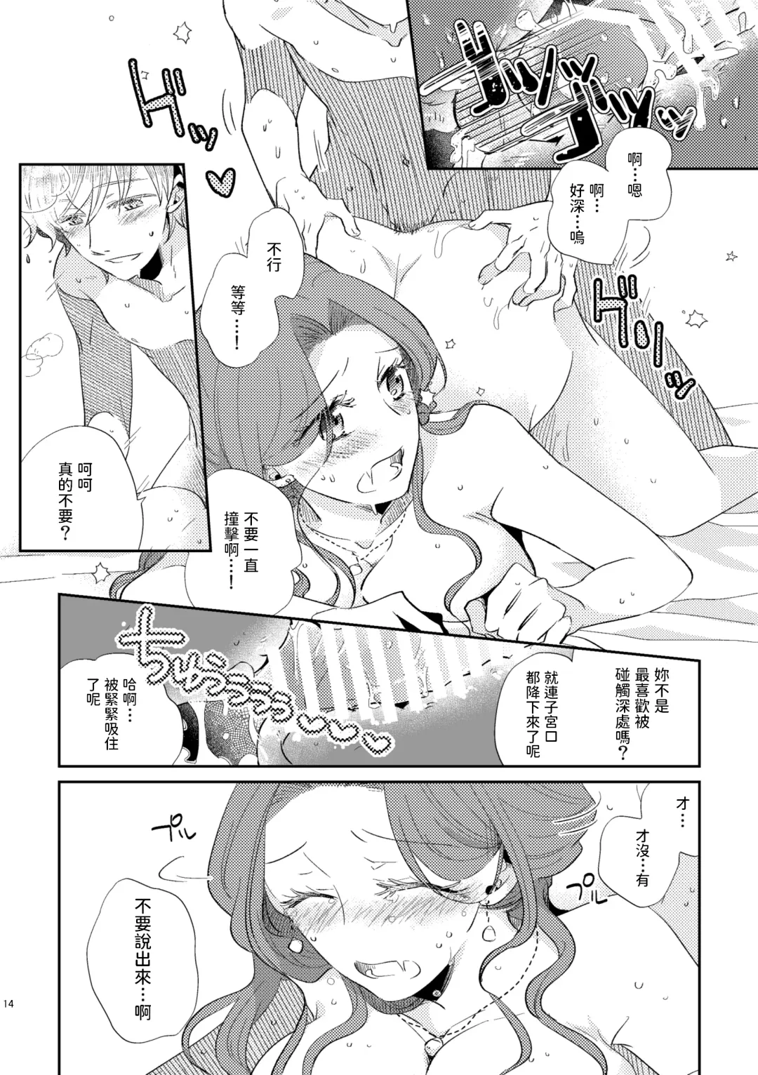 [Arishiro Ichiya] Shounen Ou to Toshiue Ouhi 2 Fhentai - Page 16