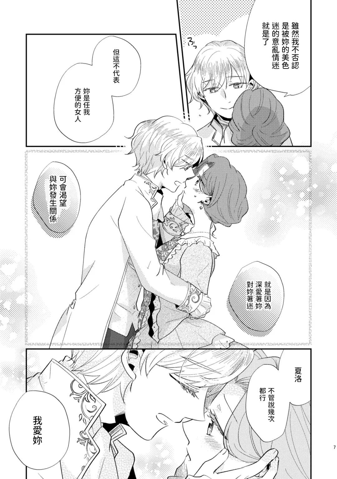 [Arishiro Ichiya] Shounen Ou to Toshiue Ouhi 2 Fhentai - Page 9