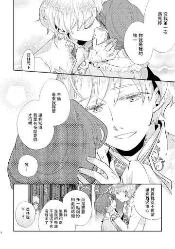 [Arishiro Ichiya] Shounen Ou to Toshiue Ouhi 2 Fhentai - Page 10