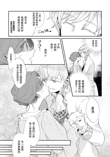 [Arishiro Ichiya] Shounen Ou to Toshiue Ouhi 2 Fhentai - Page 11