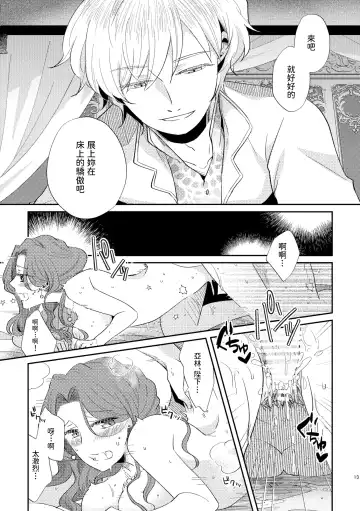 [Arishiro Ichiya] Shounen Ou to Toshiue Ouhi 2 Fhentai - Page 15