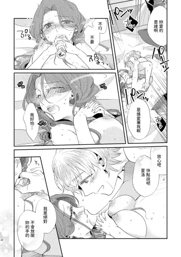 [Arishiro Ichiya] Shounen Ou to Toshiue Ouhi 2 Fhentai - Page 24