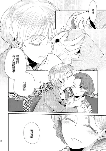 [Arishiro Ichiya] Shounen Ou to Toshiue Ouhi 2 Fhentai - Page 32