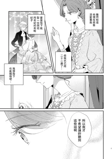 [Arishiro Ichiya] Shounen Ou to Toshiue Ouhi 2 Fhentai - Page 5