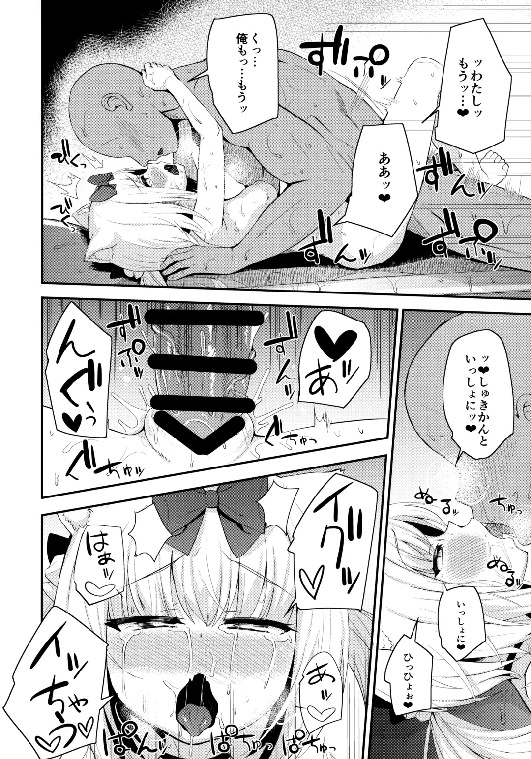 [Danchino] Yukikaze-sama ga Oyome-san nano da! Fhentai - Page 15