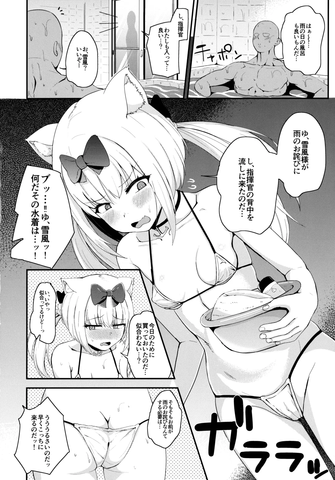 [Danchino] Yukikaze-sama ga Oyome-san nano da! Fhentai - Page 3