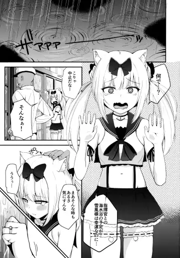 [Danchino] Yukikaze-sama ga Oyome-san nano da! Fhentai - Page 2