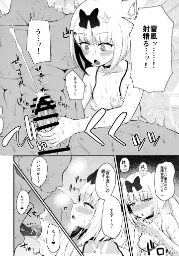 [Danchino] Yukikaze-sama ga Oyome-san nano da! Fhentai - Page 7