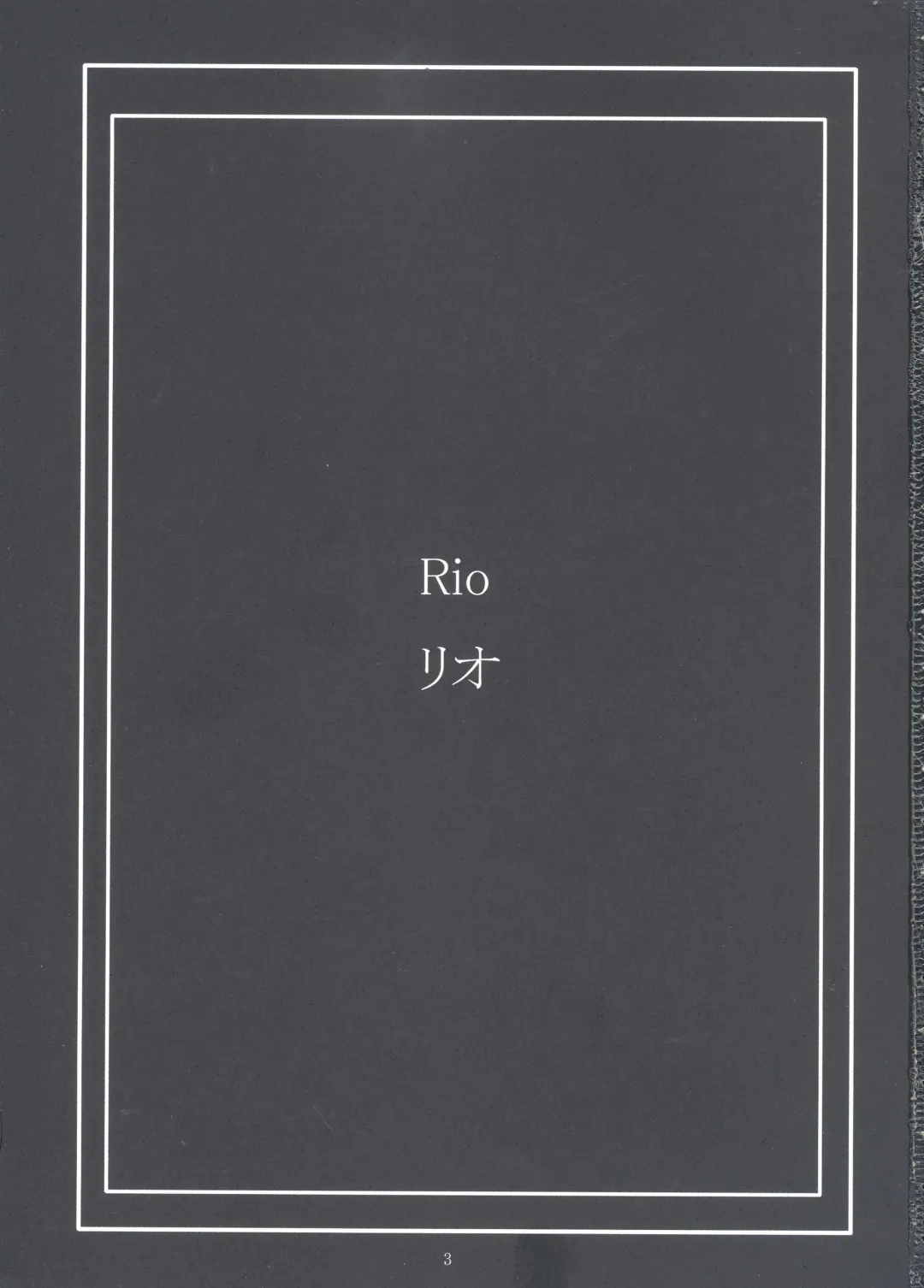 [Shinonome Maki] SBJ_R^3 Fhentai - Page 2