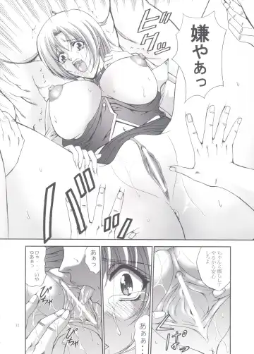 [Shinonome Maki] SBJ_R^3 Fhentai - Page 11