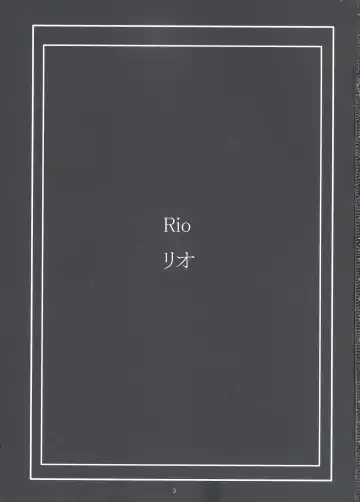 [Shinonome Maki] SBJ_R^3 Fhentai - Page 2