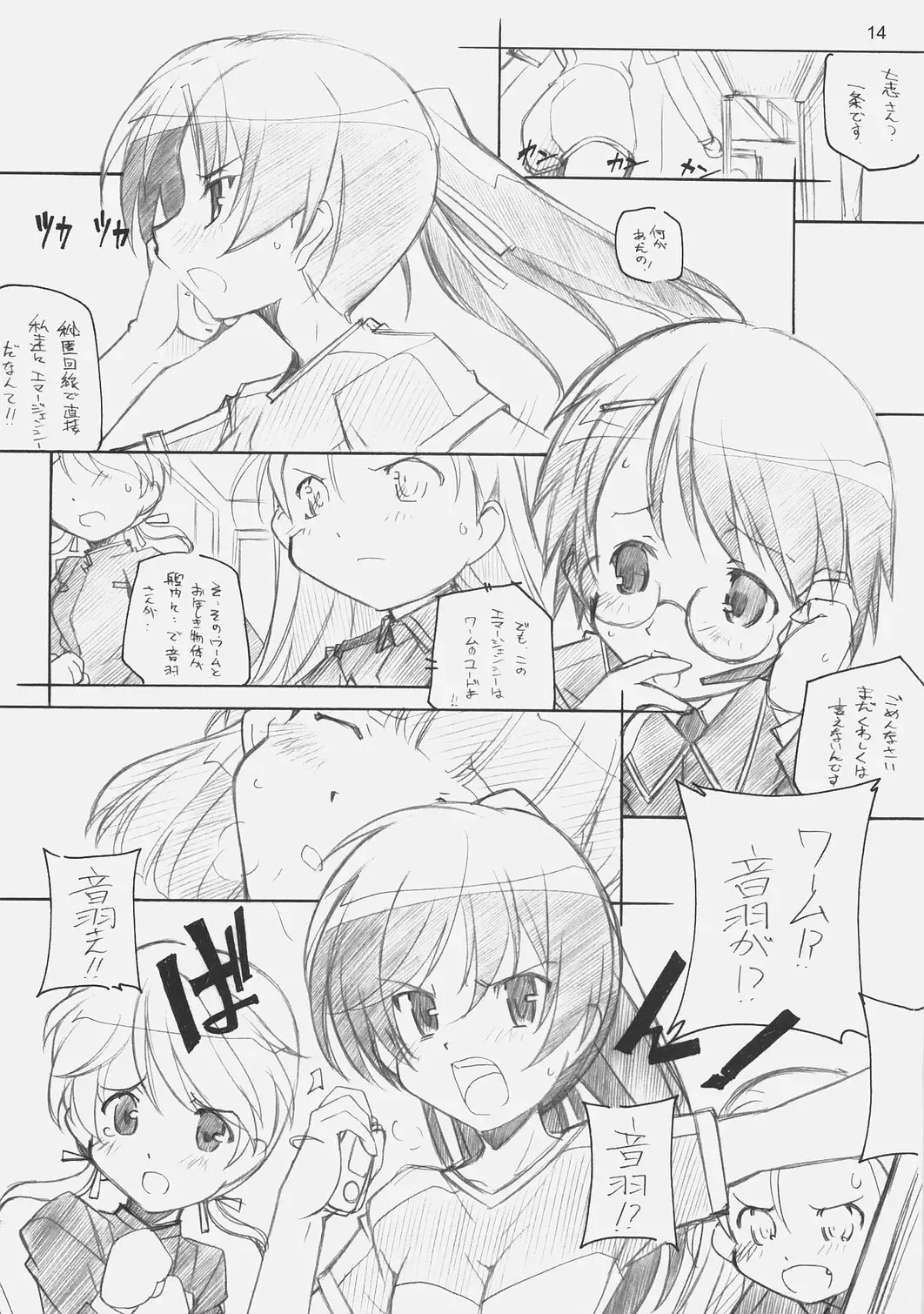 [Arai Kazuki] DELTA ROCK Fhentai - Page 13