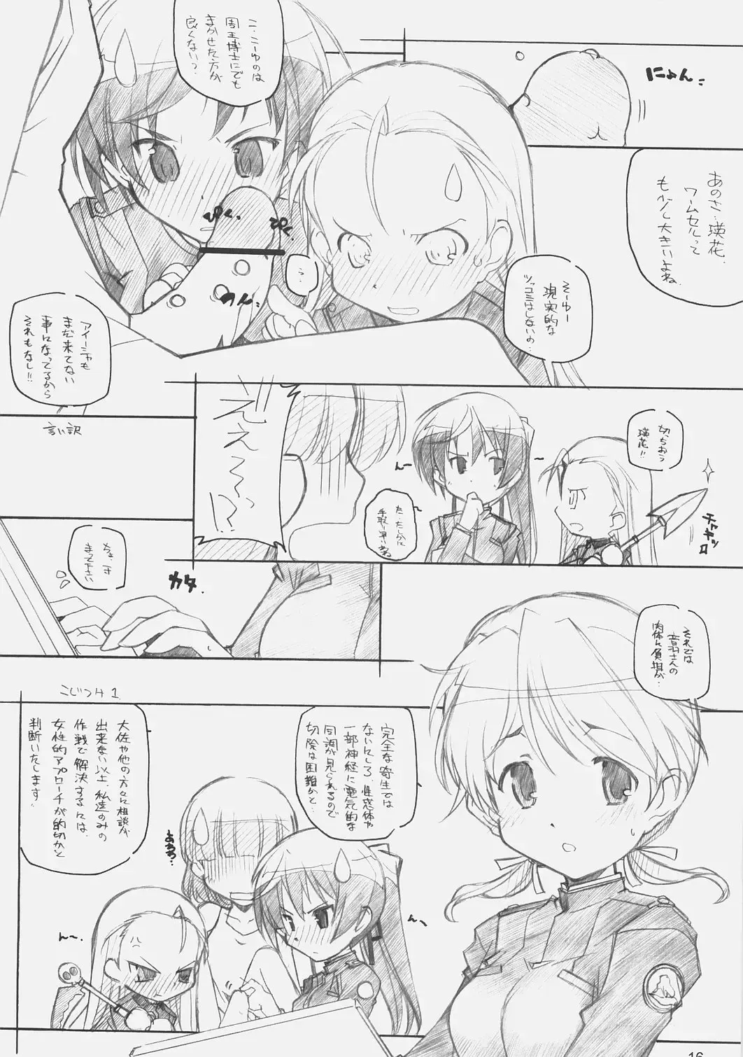 [Arai Kazuki] DELTA ROCK Fhentai - Page 15