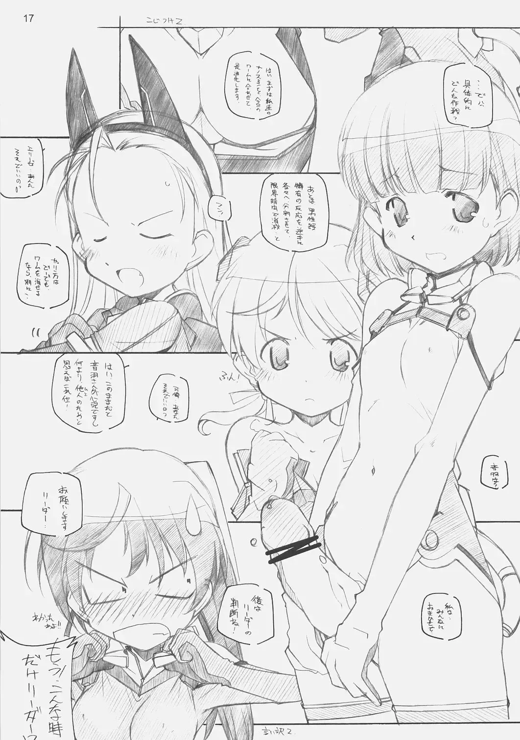 [Arai Kazuki] DELTA ROCK Fhentai - Page 16