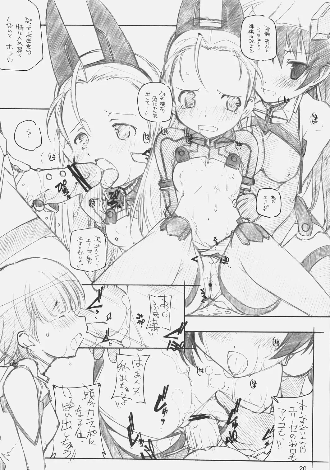 [Arai Kazuki] DELTA ROCK Fhentai - Page 19