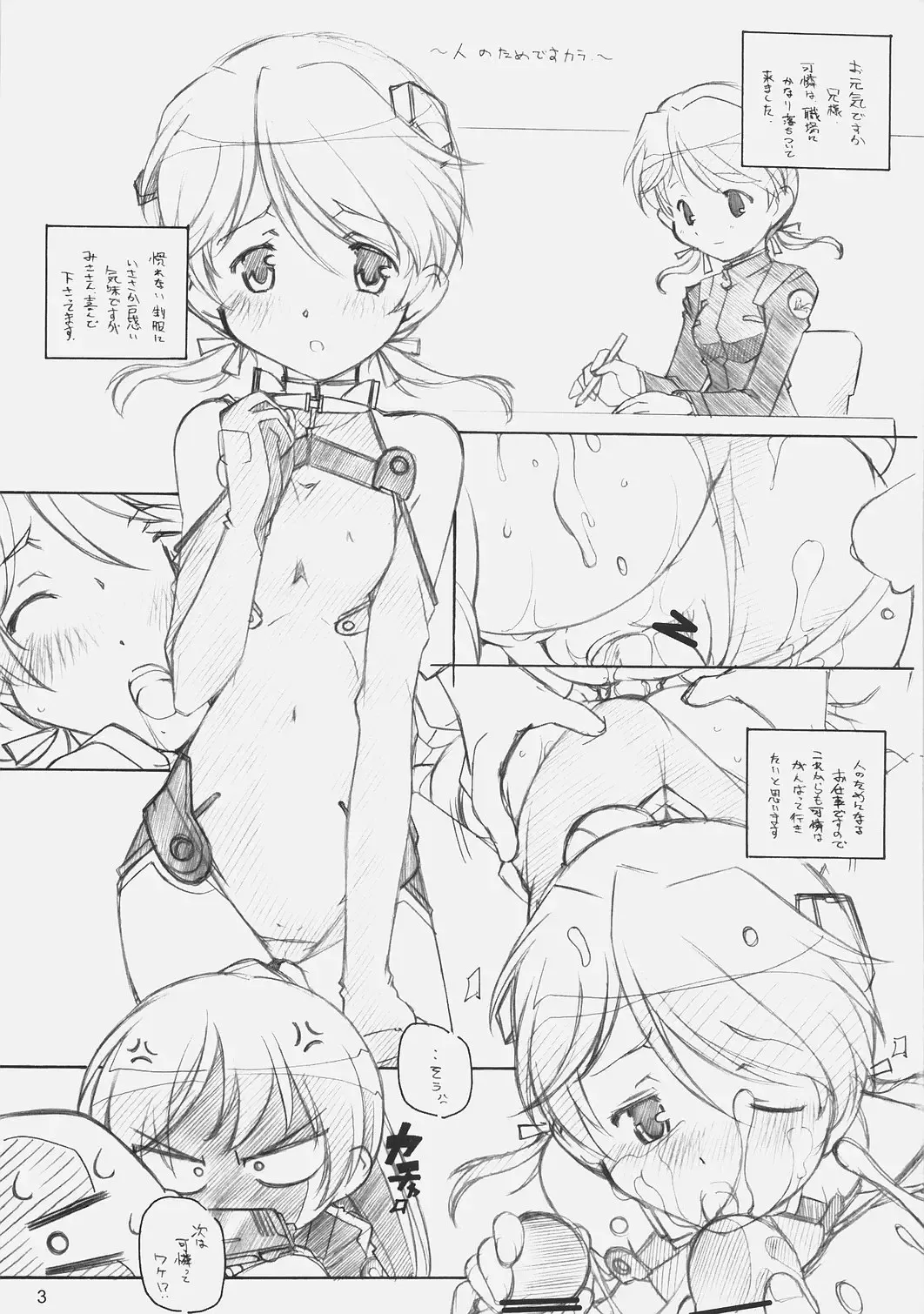 [Arai Kazuki] DELTA ROCK Fhentai - Page 2