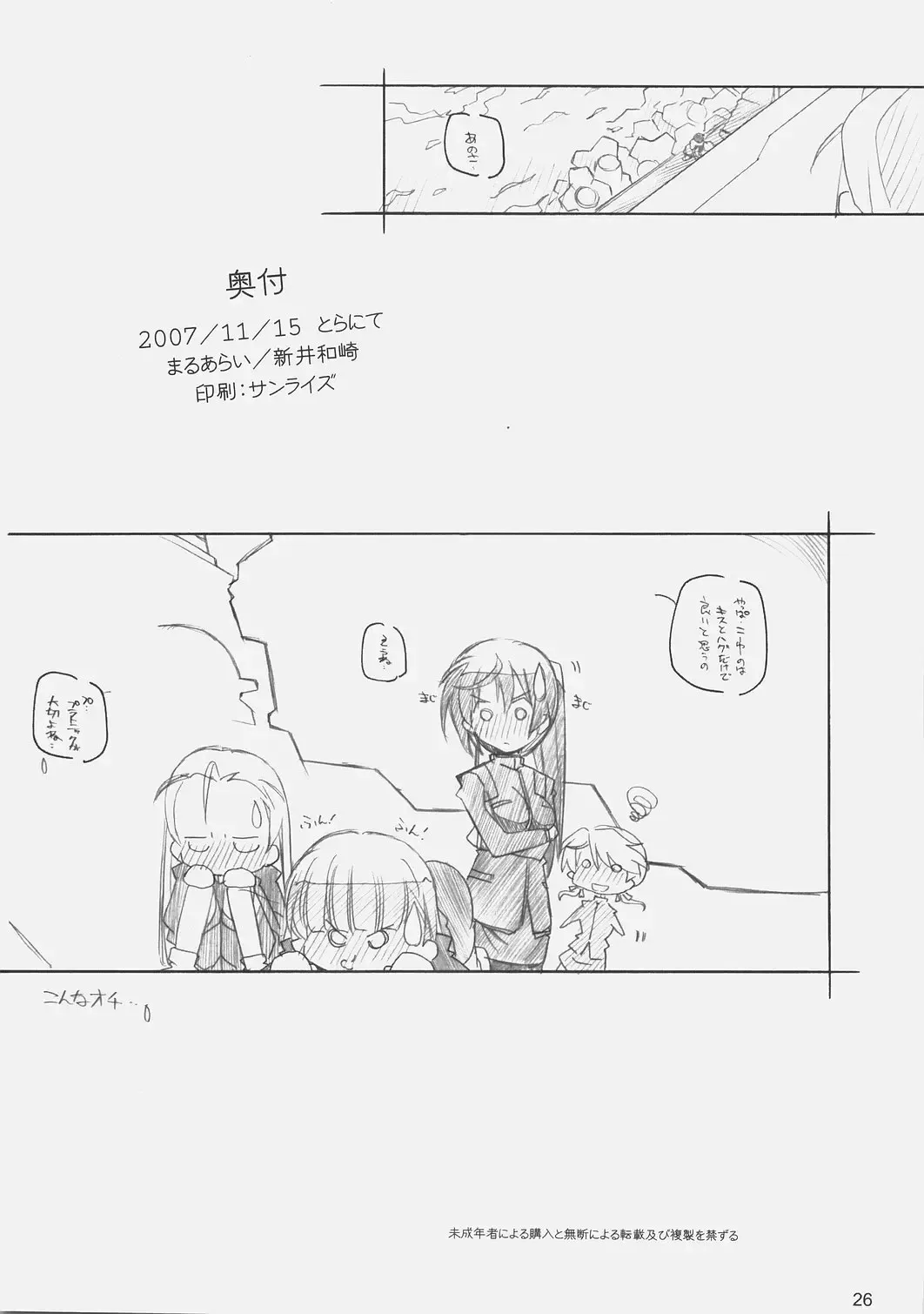 [Arai Kazuki] DELTA ROCK Fhentai - Page 25