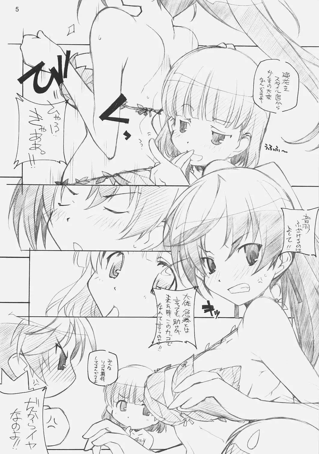 [Arai Kazuki] DELTA ROCK Fhentai - Page 4