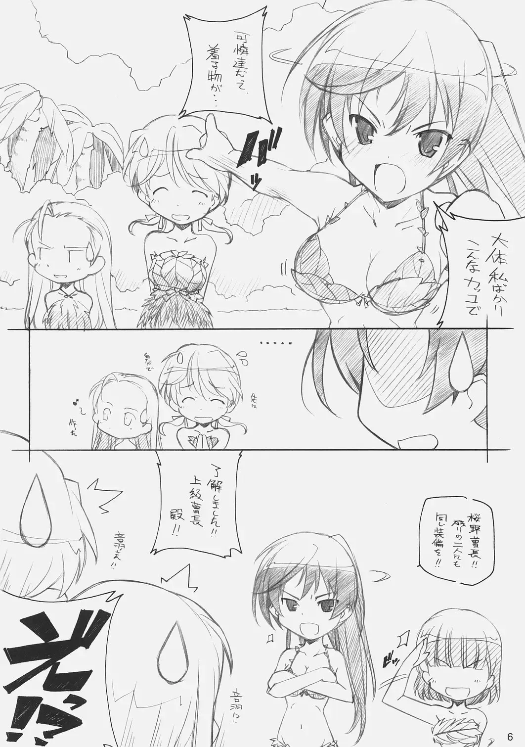 [Arai Kazuki] DELTA ROCK Fhentai - Page 5