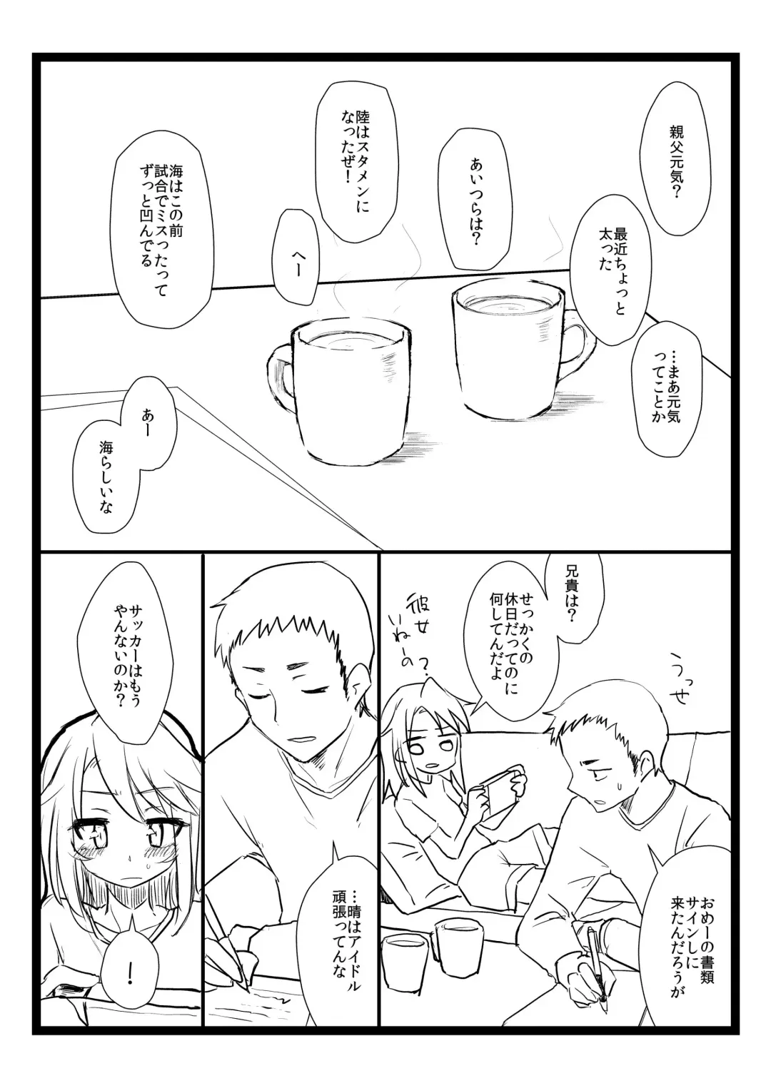 [Akitatika] BLUE SKY RIOT! Fhentai - Page 10