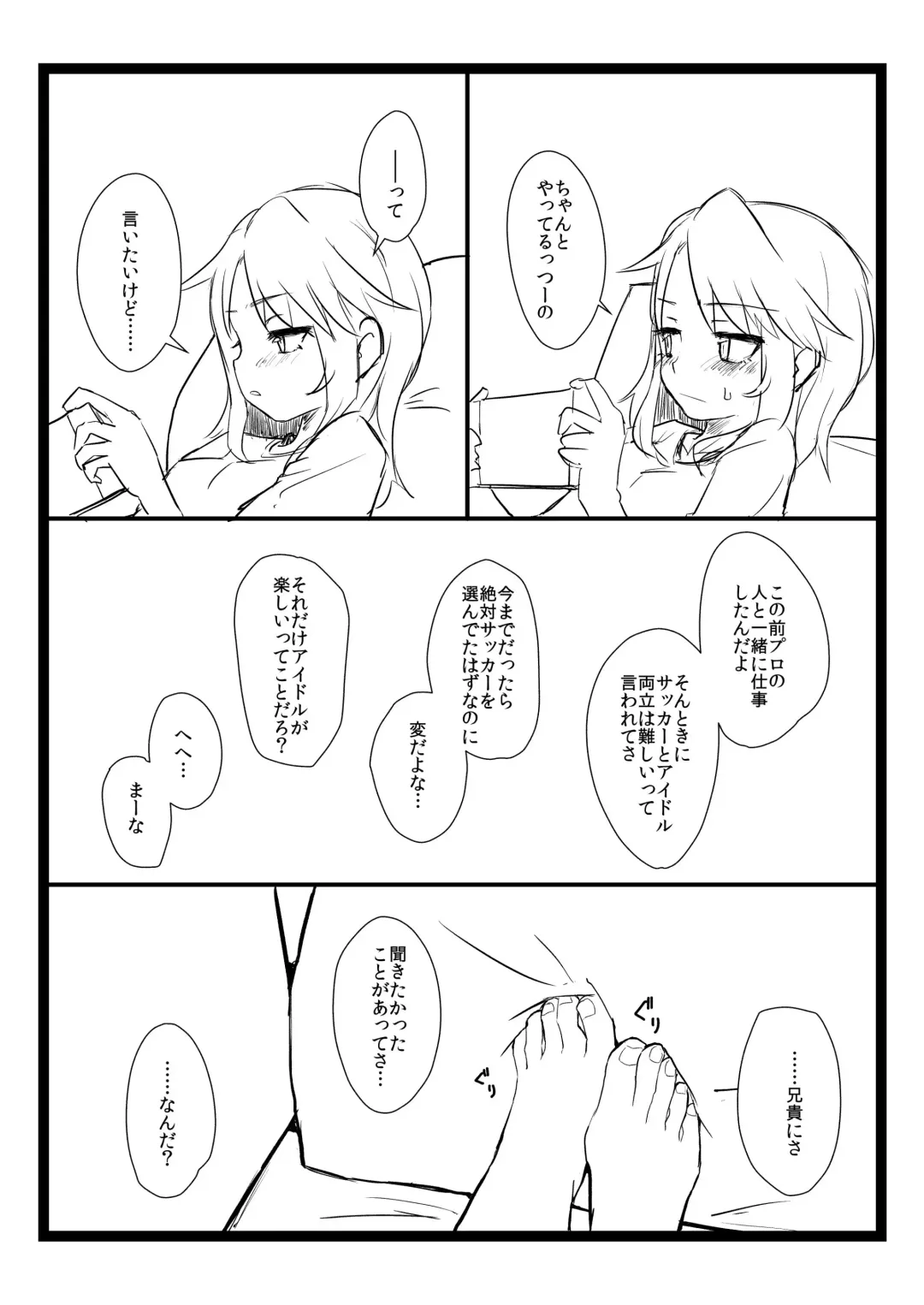 [Akitatika] BLUE SKY RIOT! Fhentai - Page 11