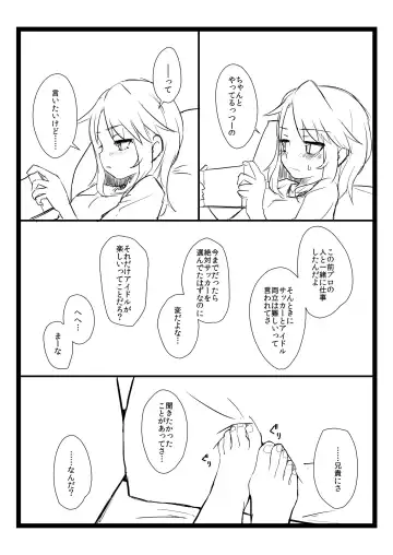 [Akitatika] BLUE SKY RIOT! Fhentai - Page 11