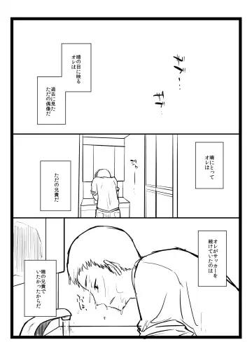 [Akitatika] BLUE SKY RIOT! Fhentai - Page 13