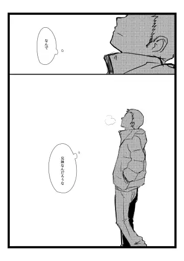 [Akitatika] BLUE SKY RIOT! Fhentai - Page 26