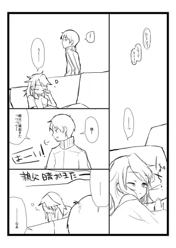 [Akitatika] BLUE SKY RIOT! Fhentai - Page 27