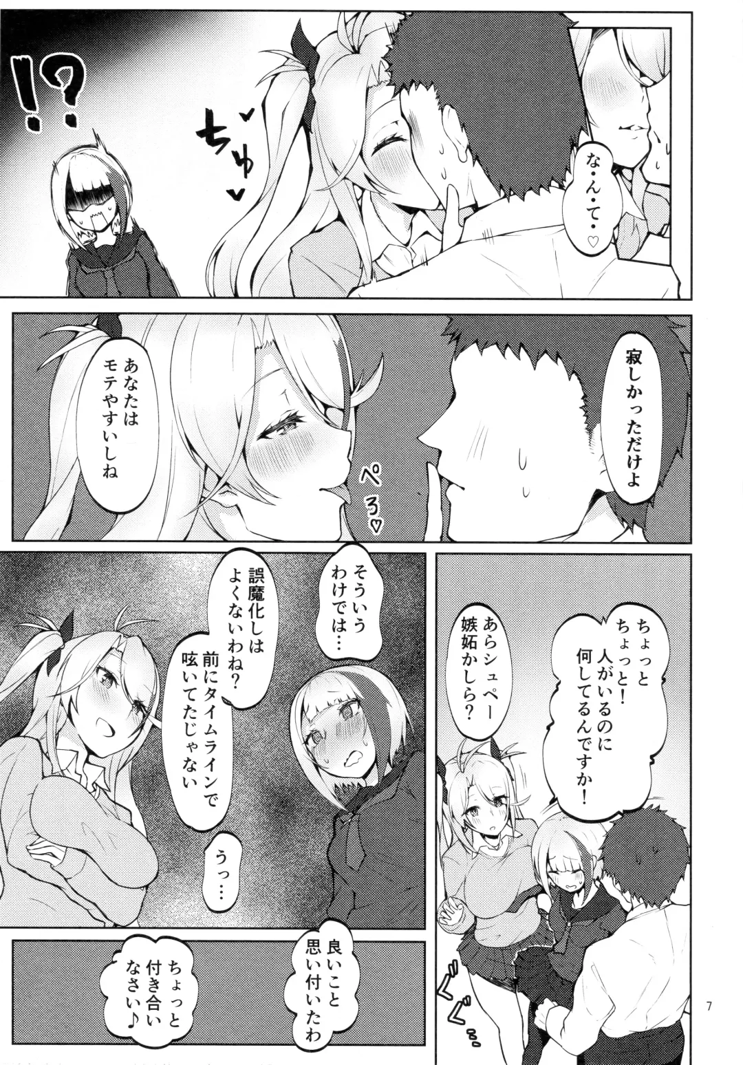 [Miso Tanuki Inka Teikoku] Seifuku de Imouto na Kansen wa Osuki Desuka? Fhentai - Page 6
