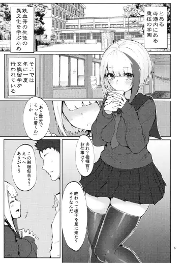 [Miso Tanuki Inka Teikoku] Seifuku de Imouto na Kansen wa Osuki Desuka? Fhentai - Page 4