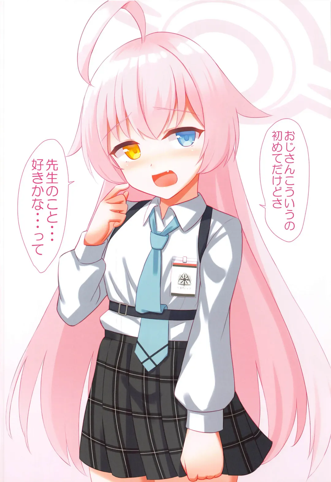 [Tokyo Yamane] Kokuhaku Sareta node Ikinari Sex Shita -Abydos Hen- Fhentai - Page 17