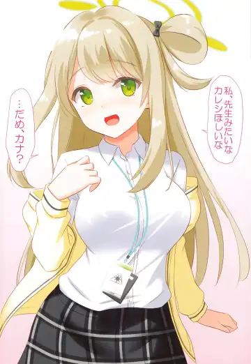 [Tokyo Yamane] Kokuhaku Sareta node Ikinari Sex Shita -Abydos Hen- Fhentai - Page 13