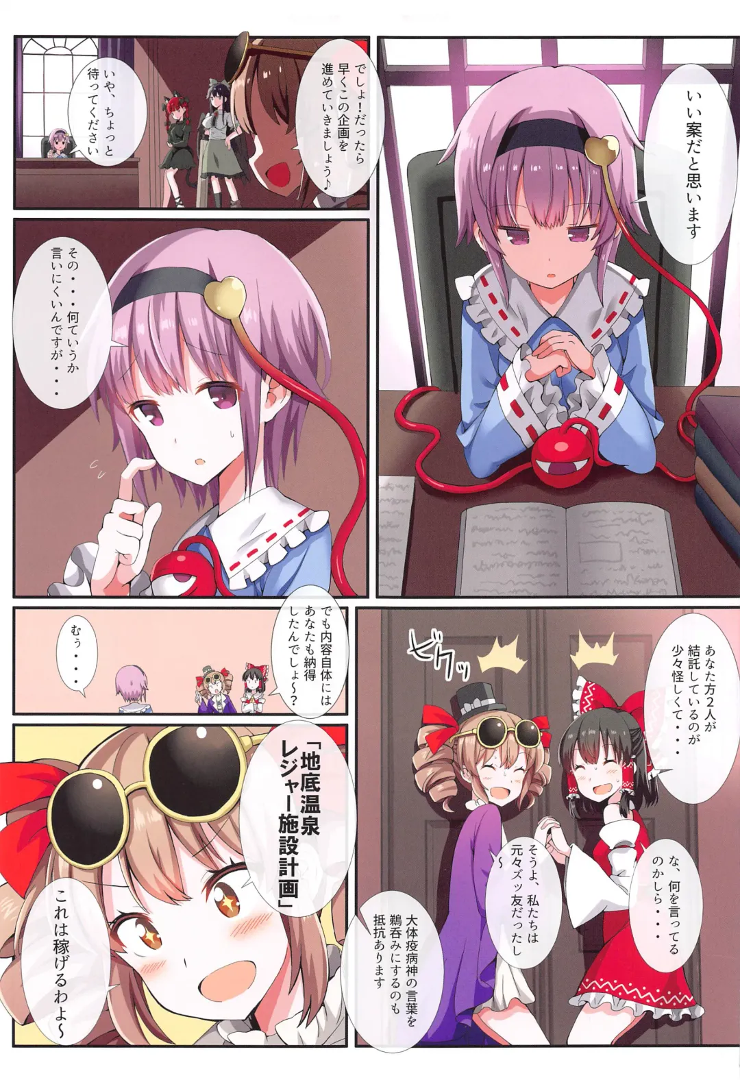 [Gibuchoko] Chitei no Ofuroya-san Fhentai - Page 4