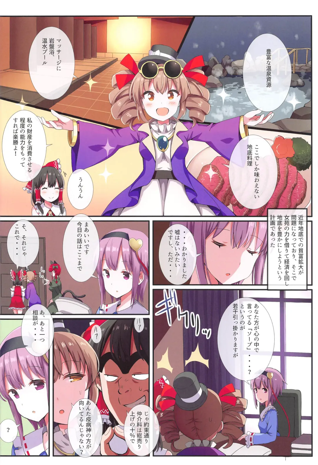 [Gibuchoko] Chitei no Ofuroya-san Fhentai - Page 5