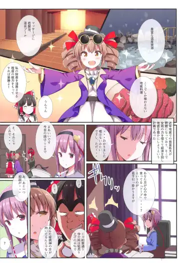 [Gibuchoko] Chitei no Ofuroya-san Fhentai - Page 5