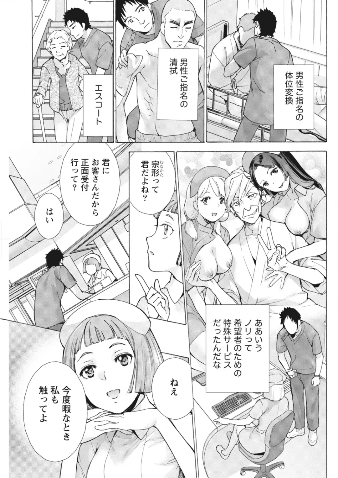 Monthly Vitaman 2018-06 Fhentai - Page 105