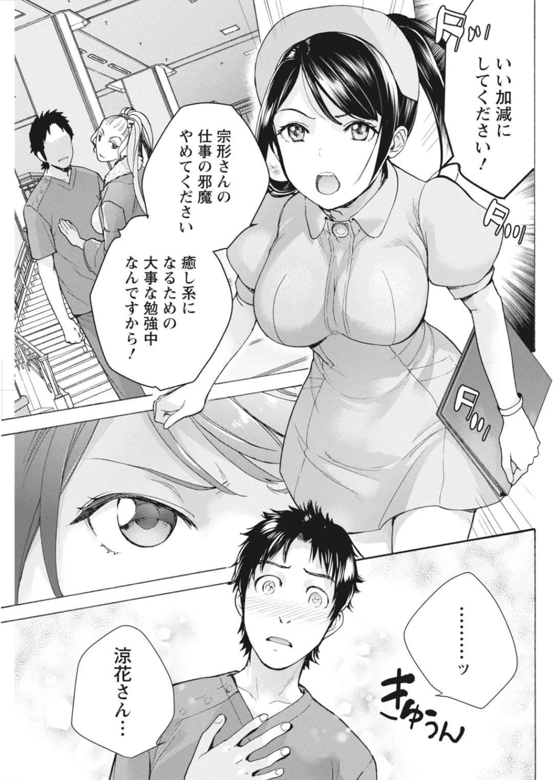 Monthly Vitaman 2018-06 Fhentai - Page 111