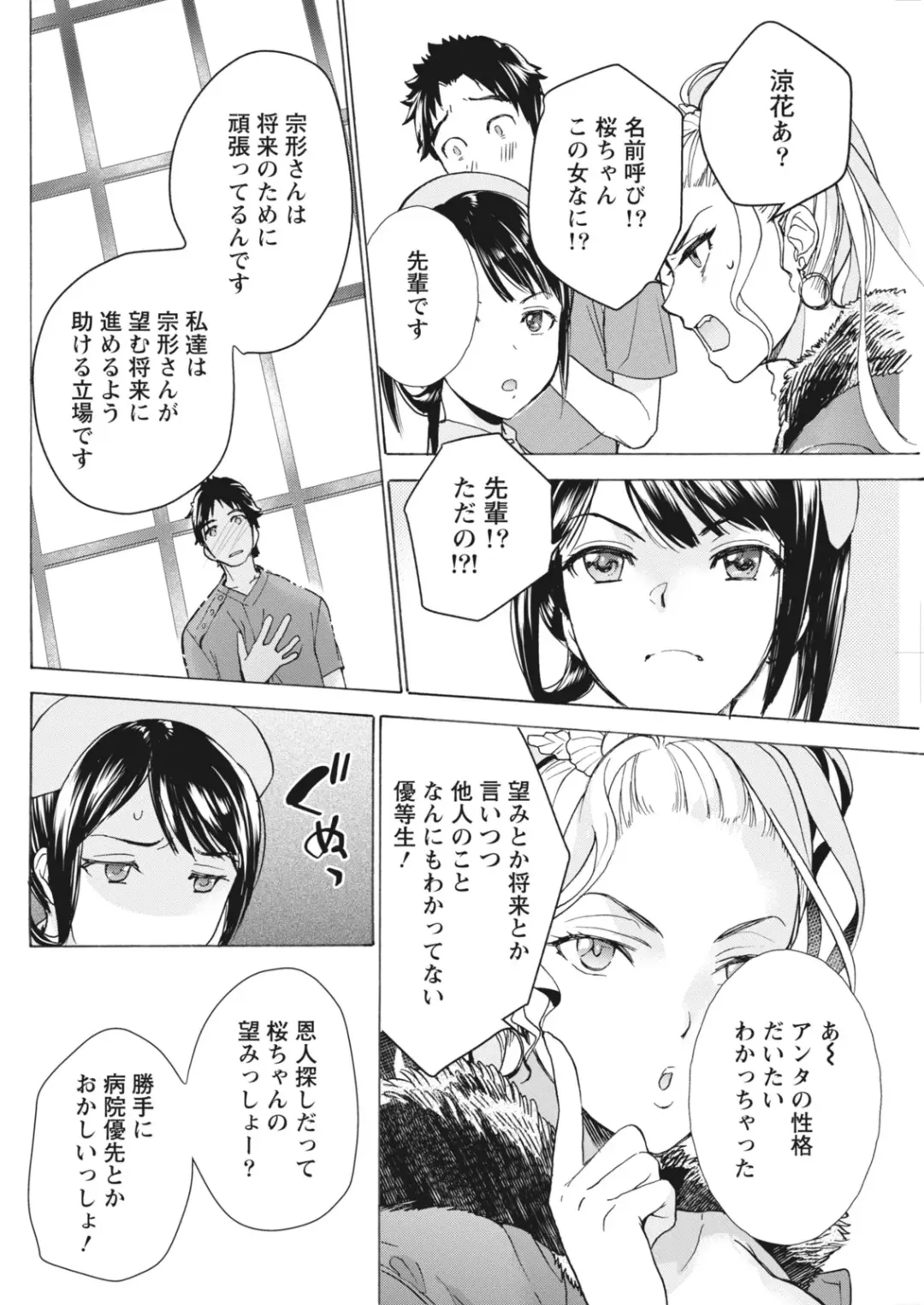 Monthly Vitaman 2018-06 Fhentai - Page 112