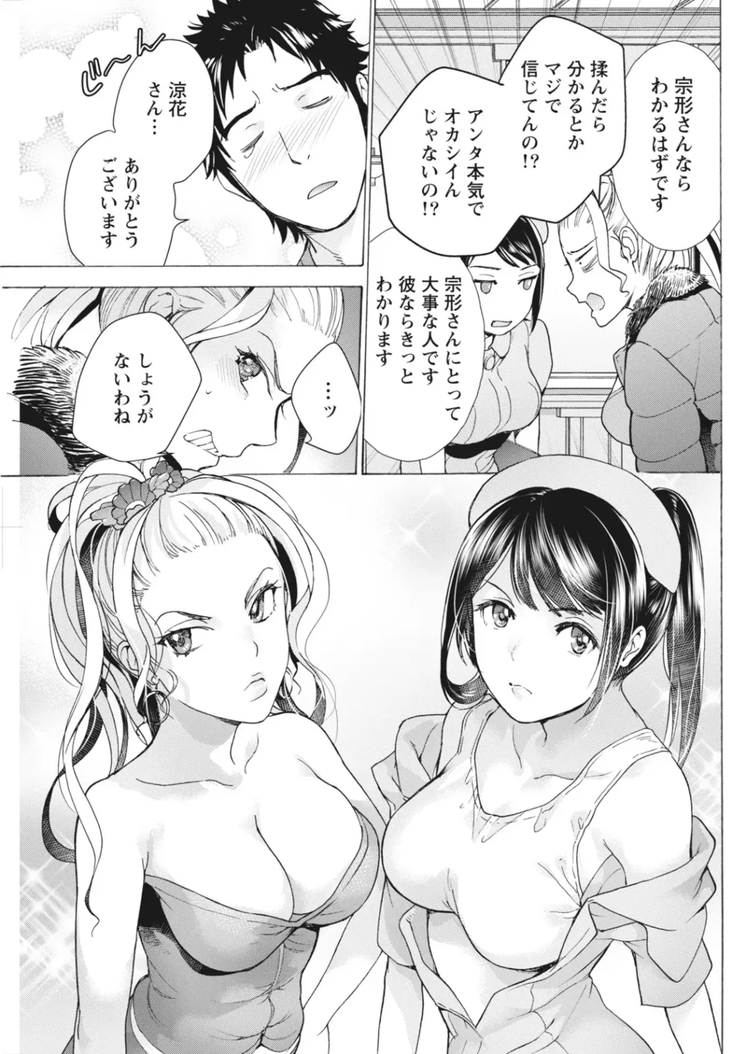 Monthly Vitaman 2018-06 Fhentai - Page 115