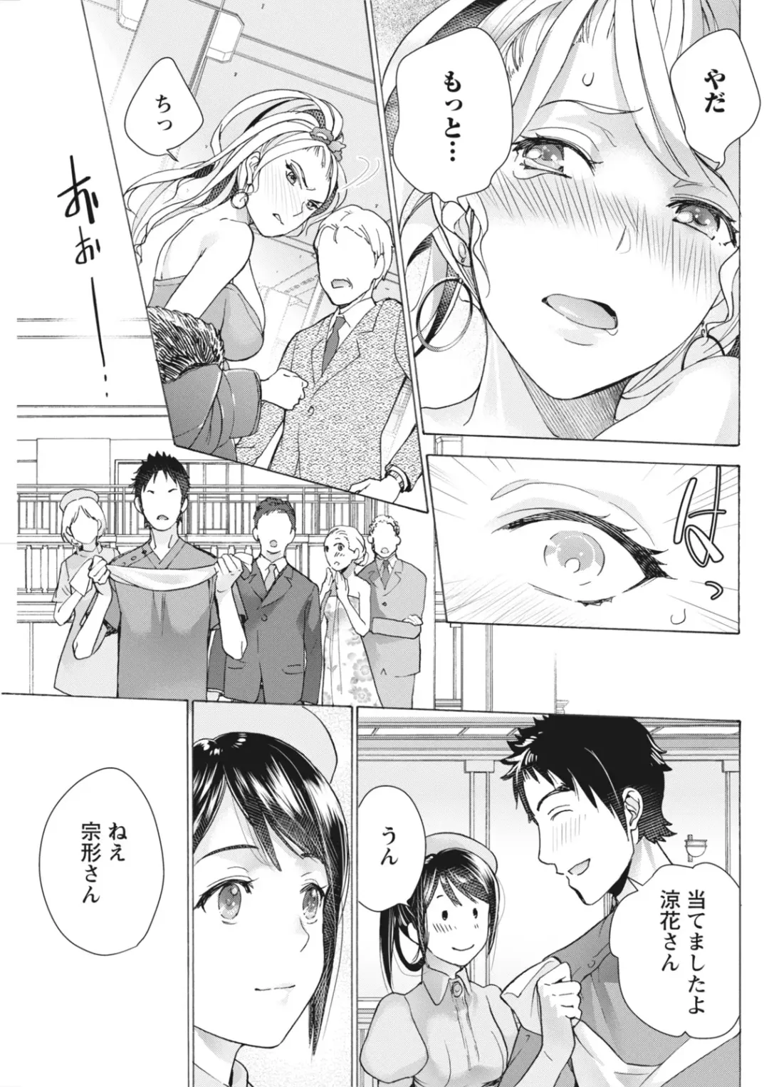 Monthly Vitaman 2018-06 Fhentai - Page 121