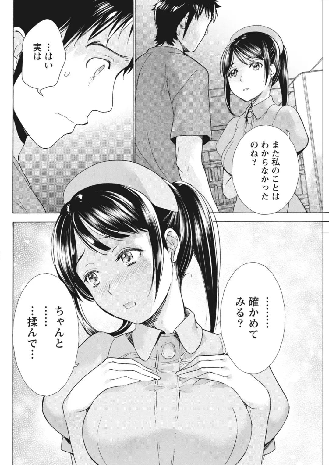 Monthly Vitaman 2018-06 Fhentai - Page 122